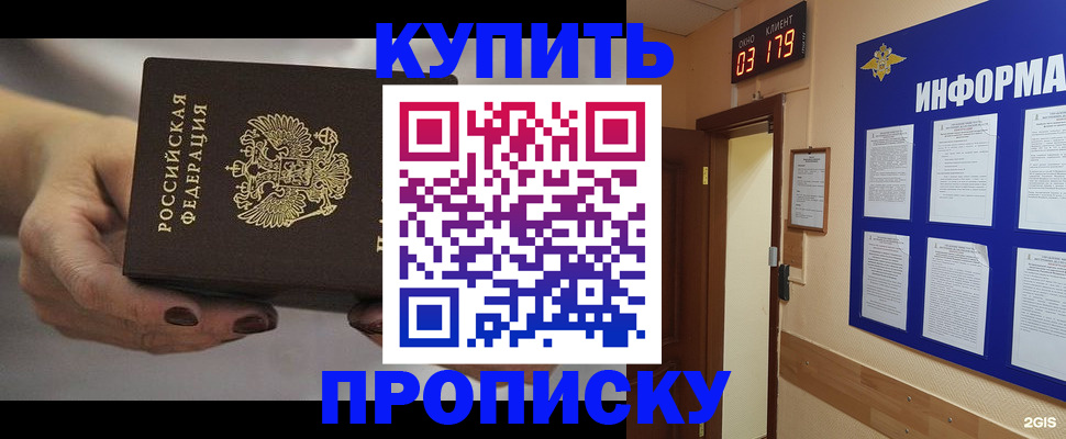 миграционный учет в Элисте