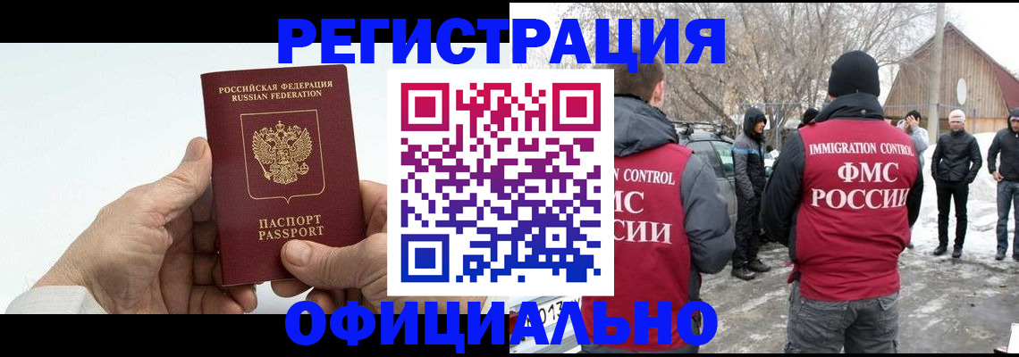 временная регистрация в квартире в Элисте